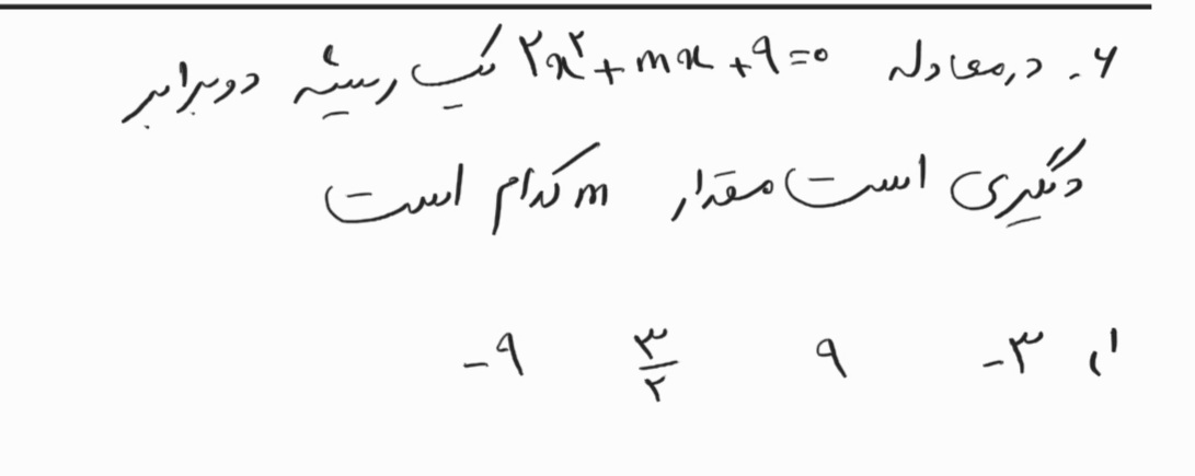 دریافت سوال 6