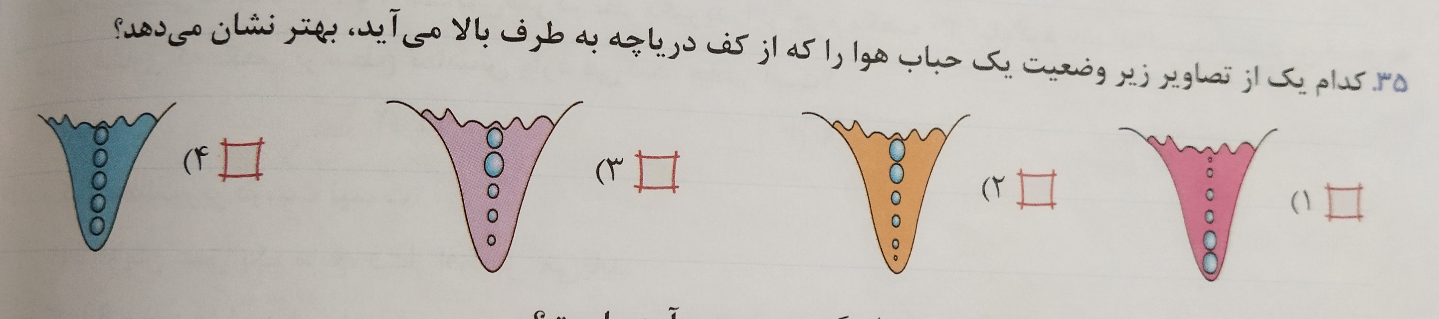 دریافت سوال 8