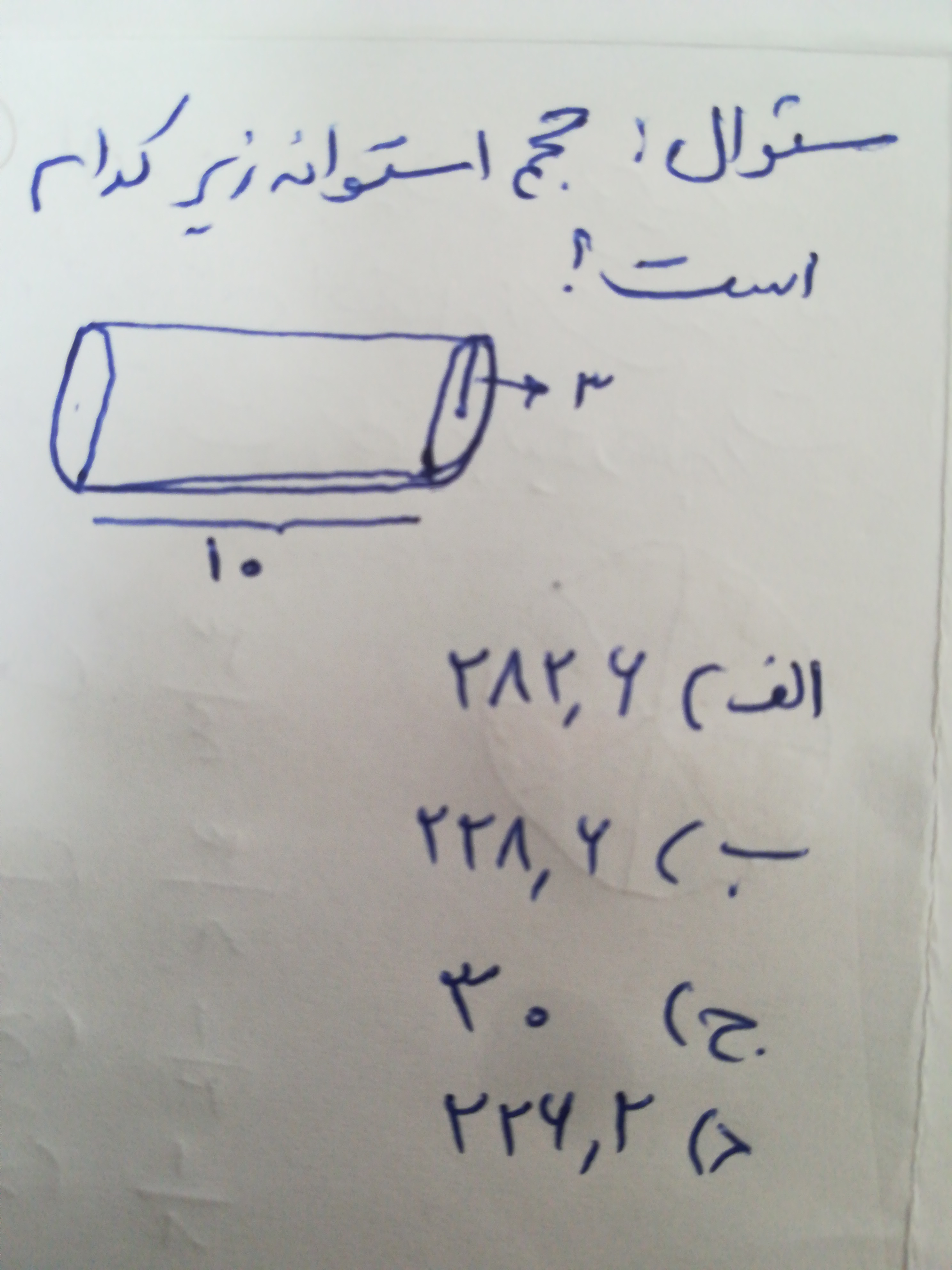 دریافت سوال 13