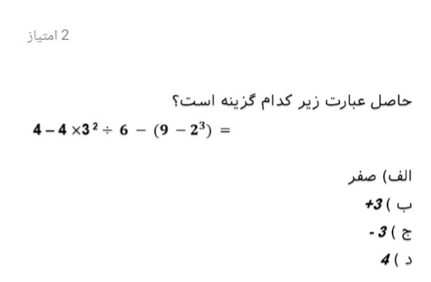 دریافت سوال 6