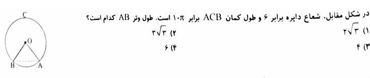 دریافت سوال 10