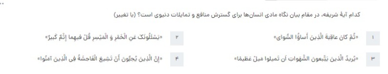 دریافت سوال 14