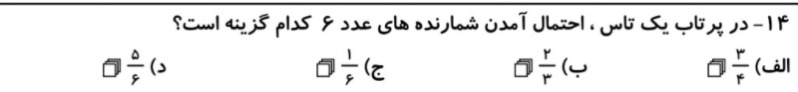 دریافت سوال 6