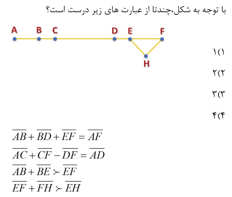 دریافت سوال 13