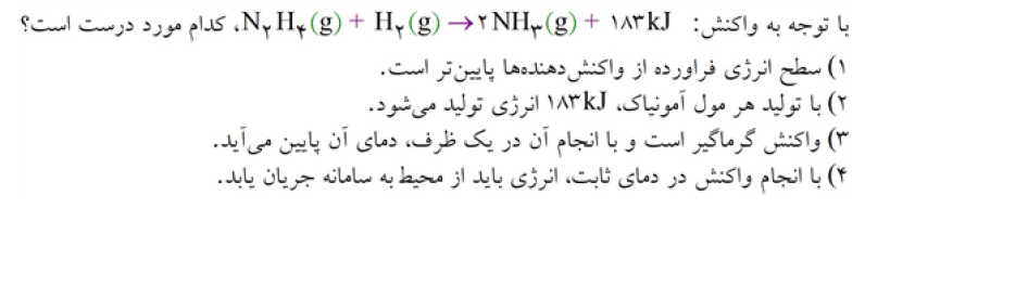 دریافت سوال 7