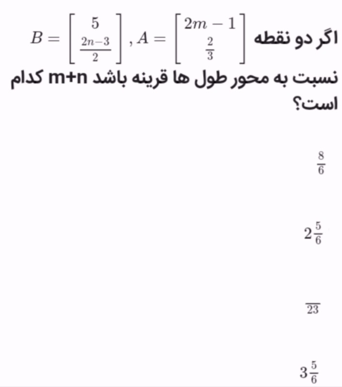 دریافت سوال 11