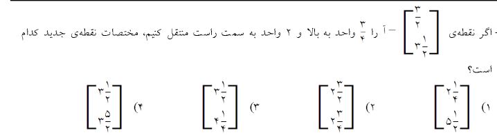 دریافت سوال 27