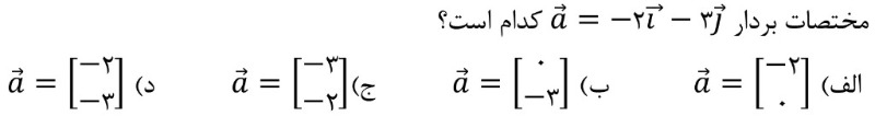 دریافت سوال 13