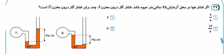 دریافت سوال 8