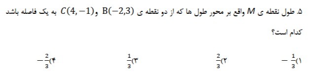 دریافت سوال 21