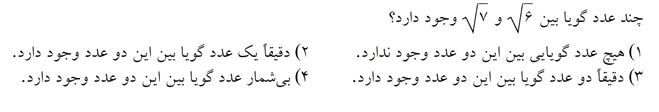 دریافت سوال 14