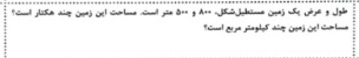 دریافت سوال 11