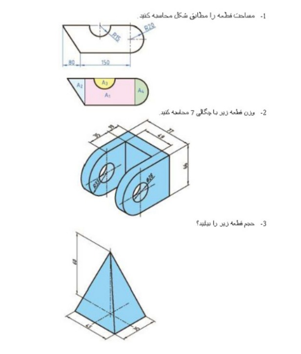 دریافت سوال 2