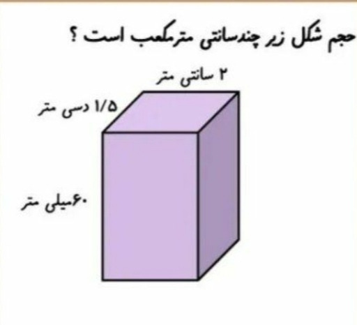 دریافت سوال 6