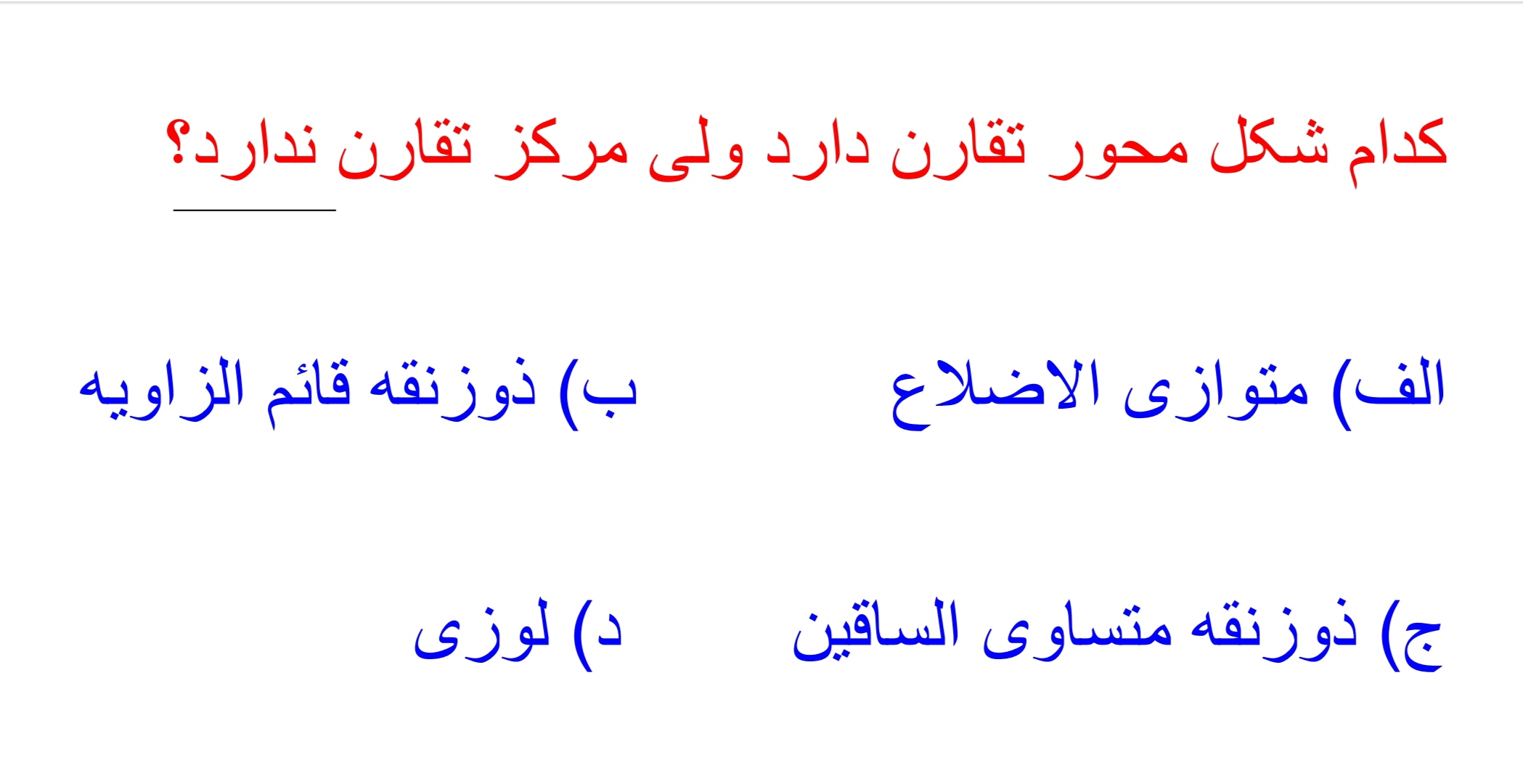 دریافت سوال 3