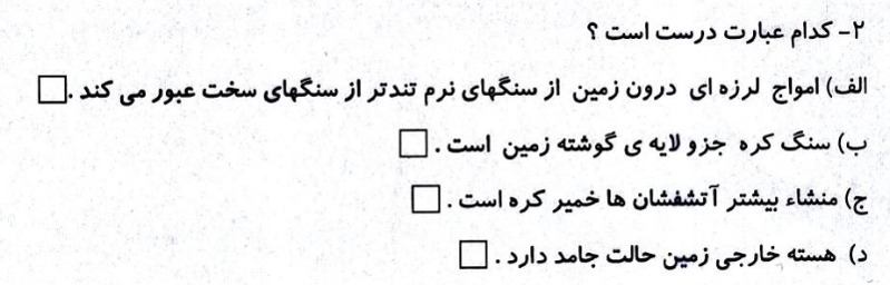 دریافت سوال 38