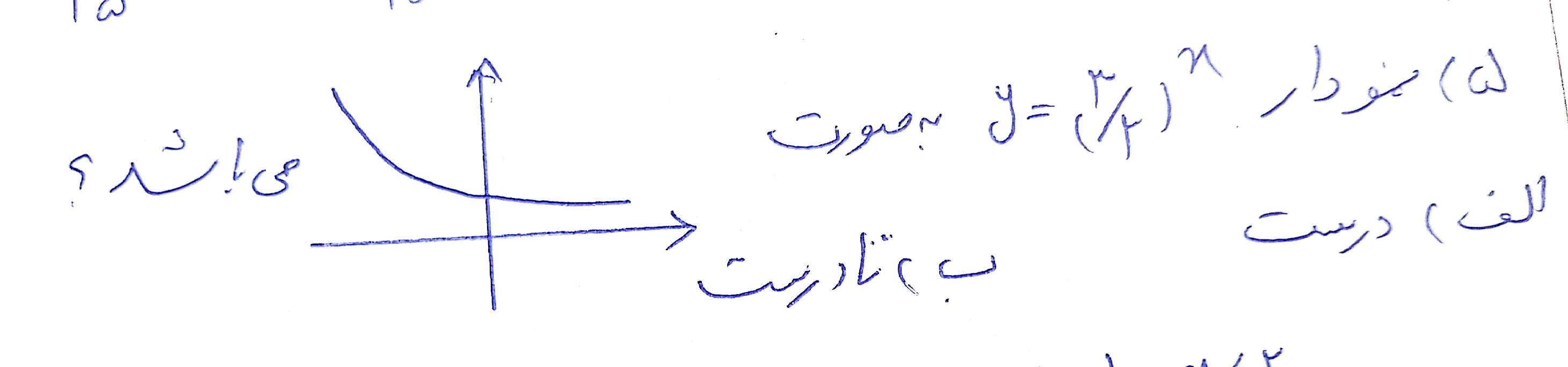 دریافت سوال 5