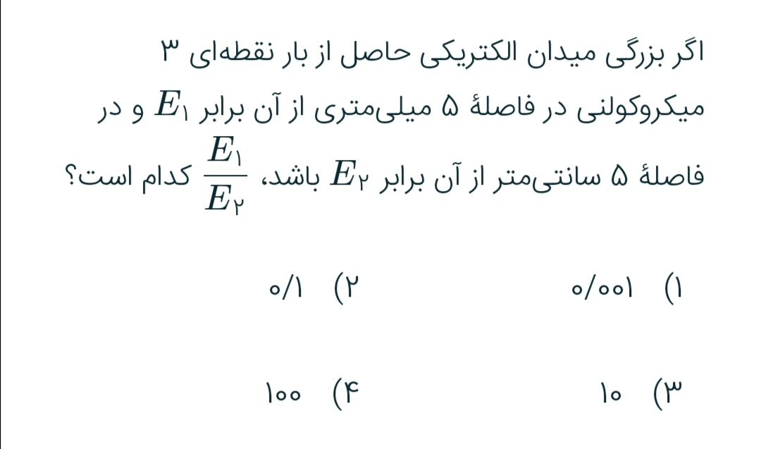 دریافت سوال 21