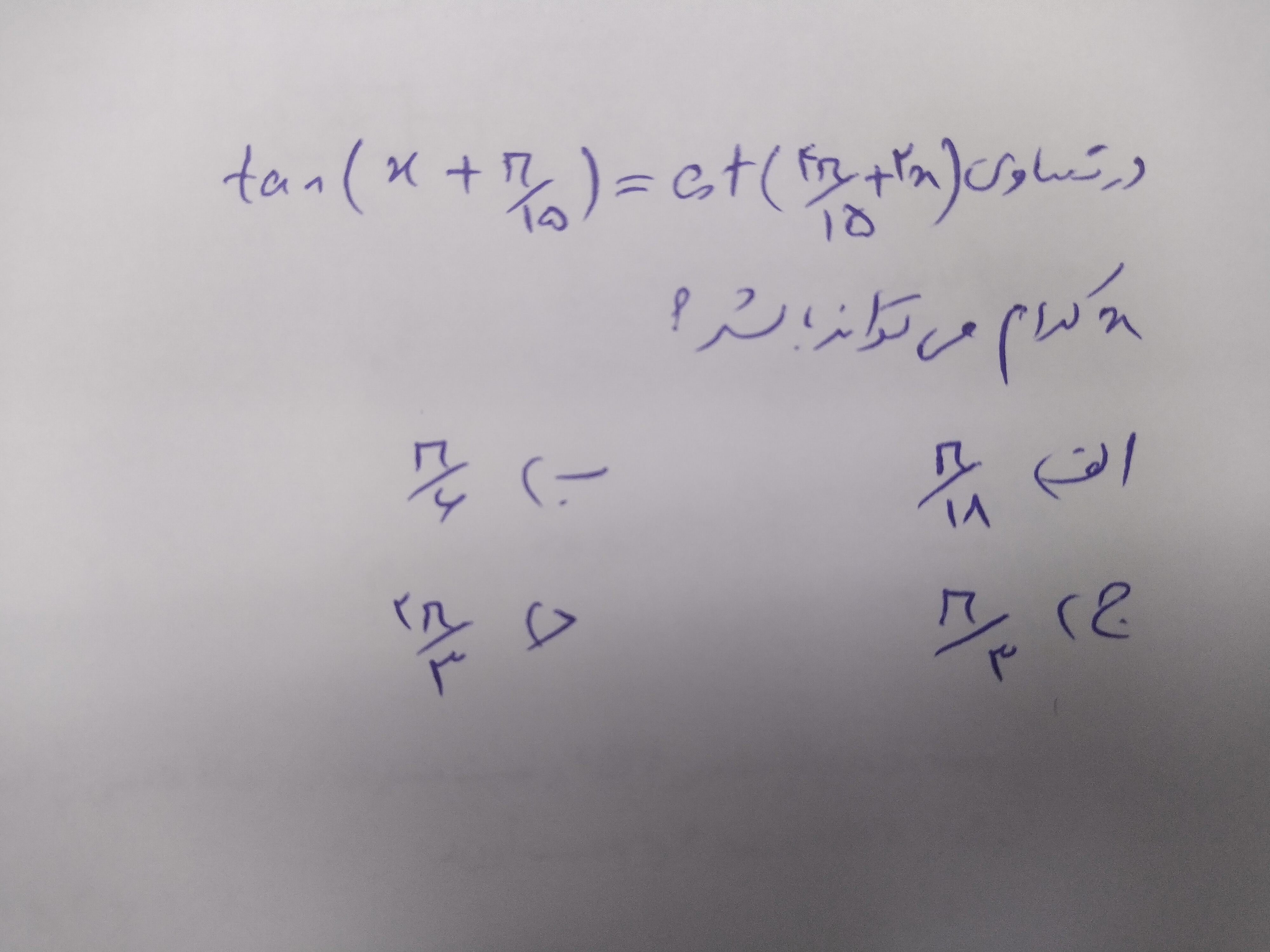 دریافت سوال 2