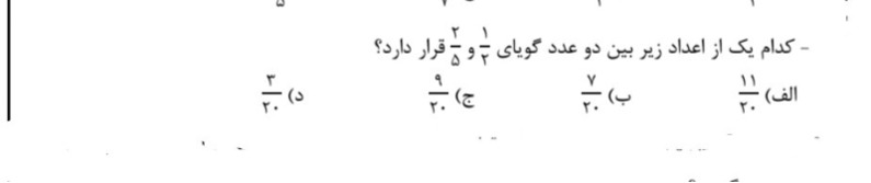 دریافت سوال 19