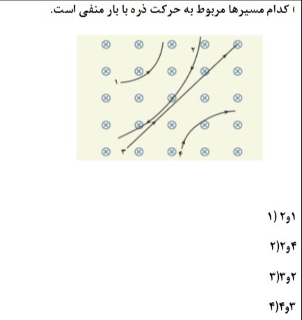 دریافت سوال 13