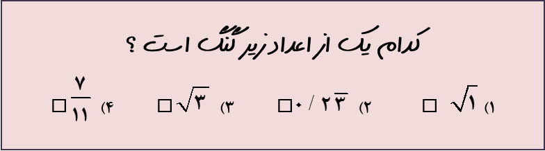 دریافت سوال 21