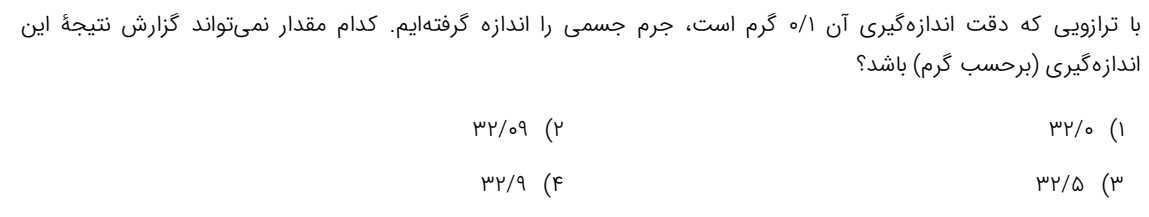 دریافت سوال 8