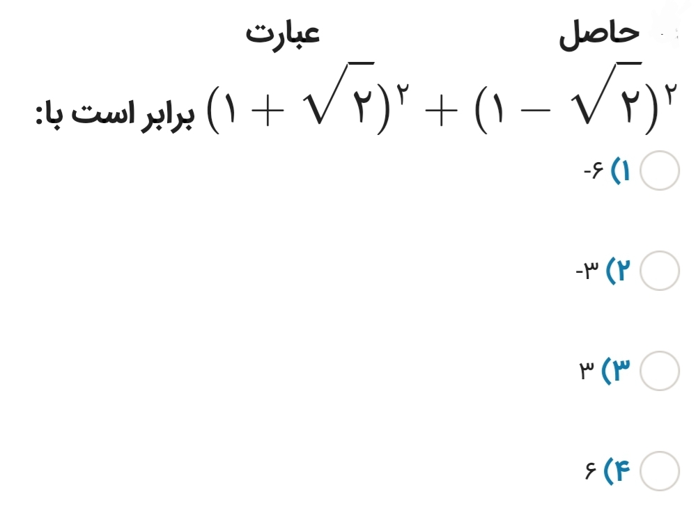 دریافت سوال 2