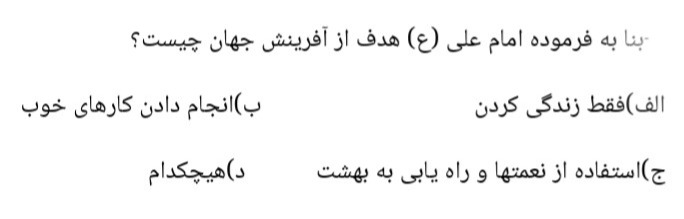 دریافت سوال 5