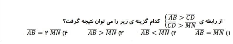 دریافت سوال 3