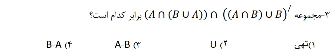 دریافت سوال 3