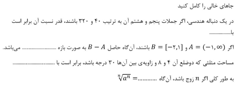 دریافت سوال 3