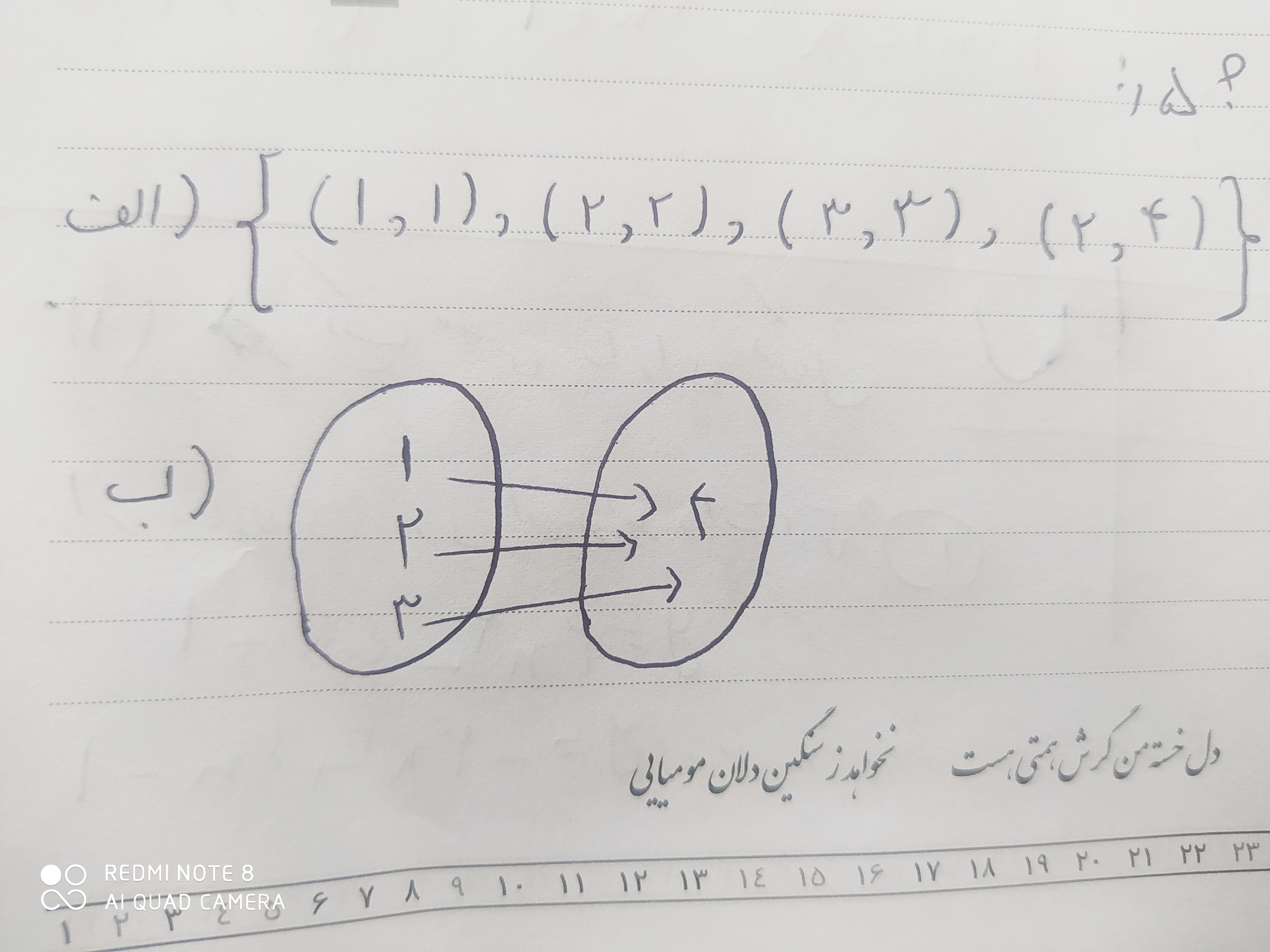 دریافت سوال 6