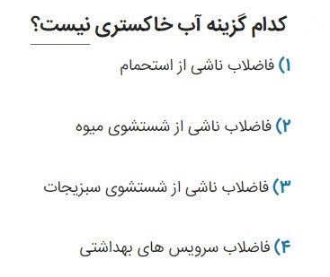 دریافت سوال 21