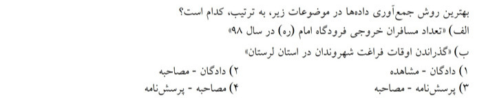 دریافت سوال 15