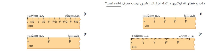 دریافت سوال 1