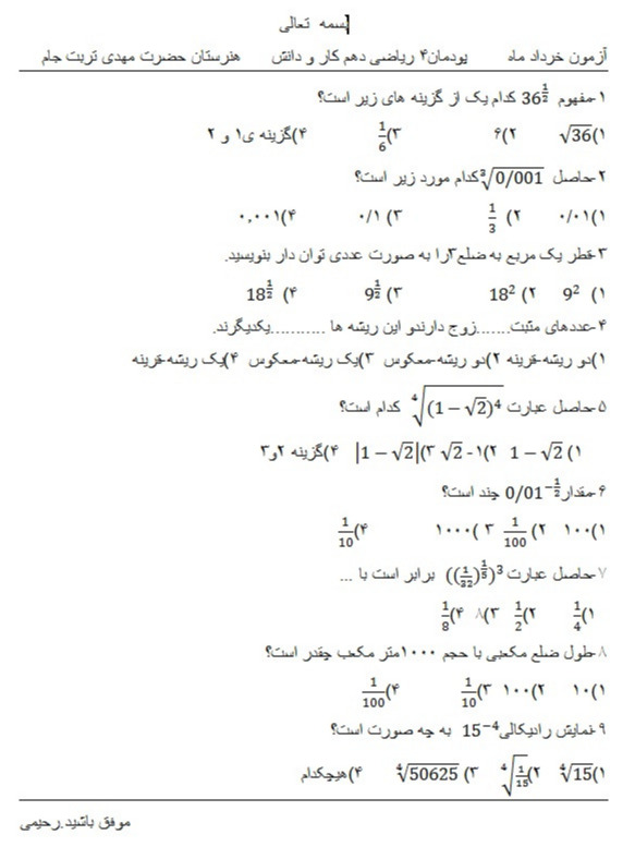 دریافت سوال 1