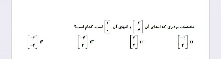 دریافت سوال 8