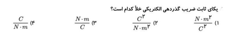 دریافت سوال 8