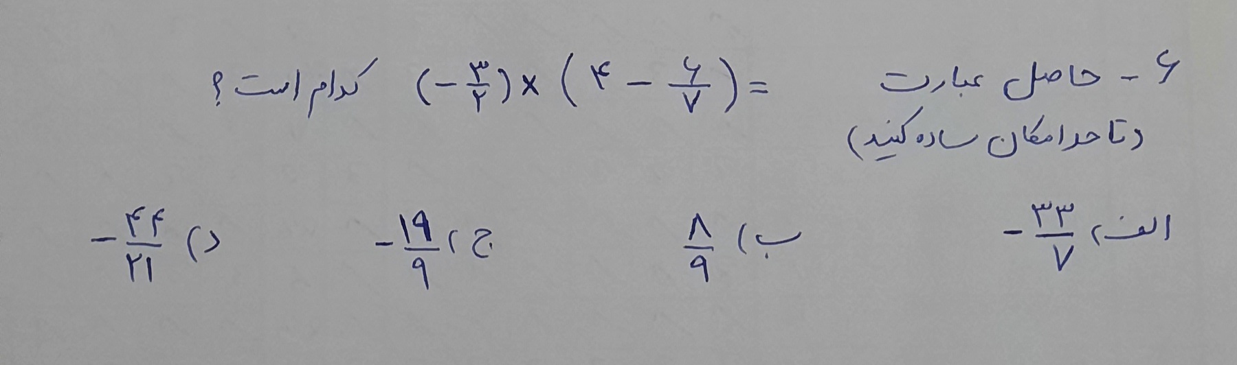 دریافت سوال 6