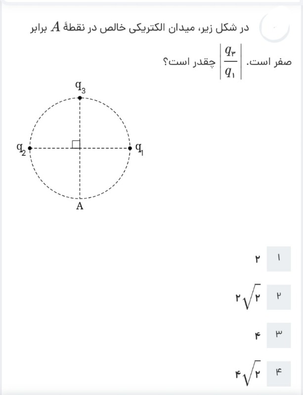 دریافت سوال 17