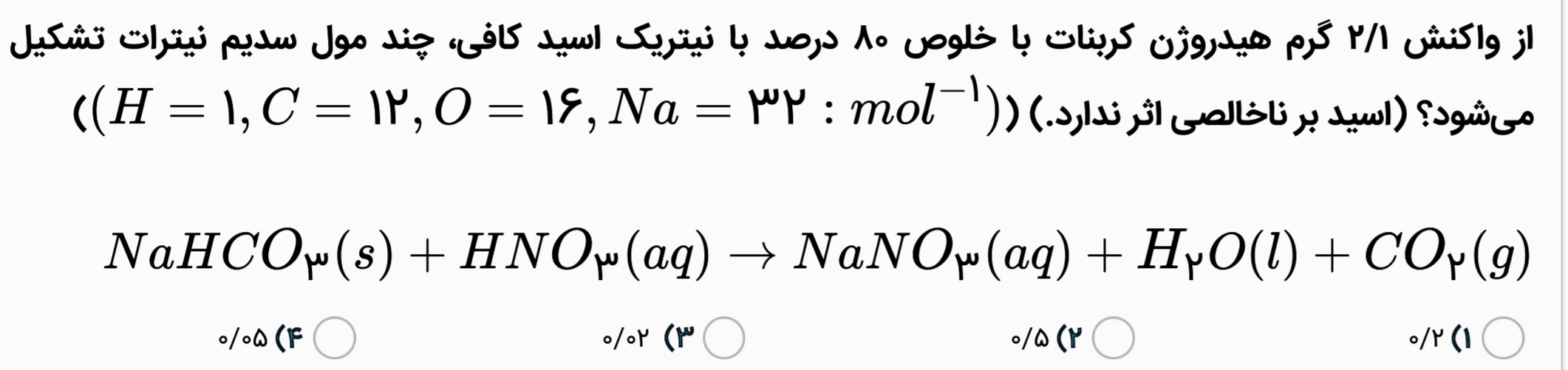 دریافت سوال 14