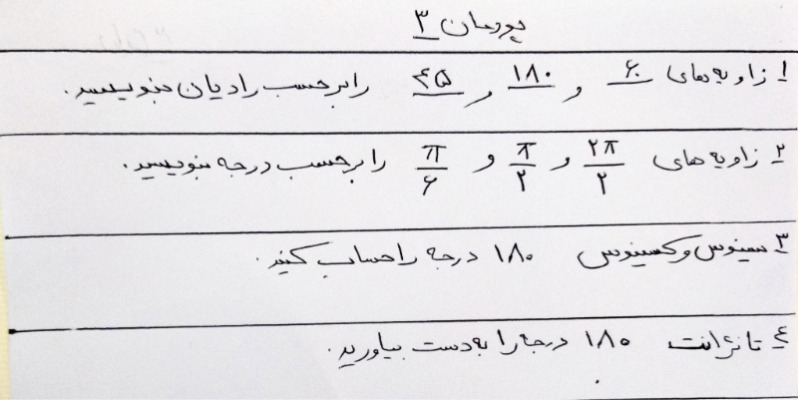 دریافت سوال