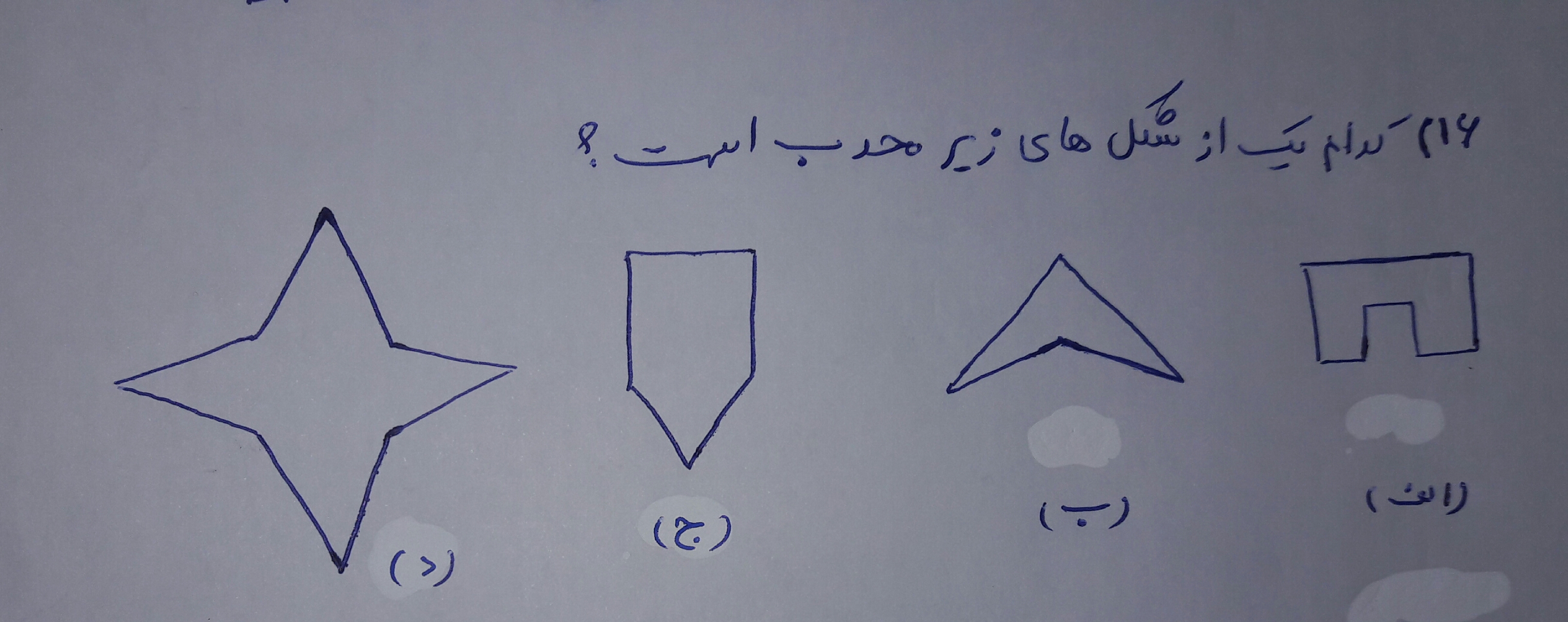 دریافت سوال 16