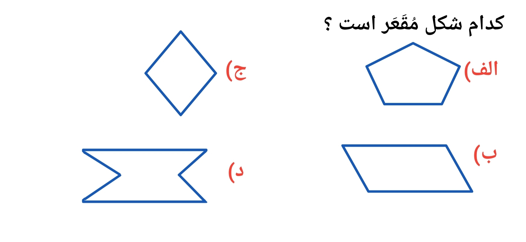 دریافت سوال 5