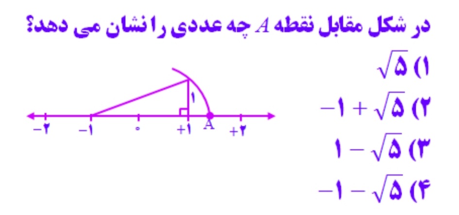 دریافت سوال 2