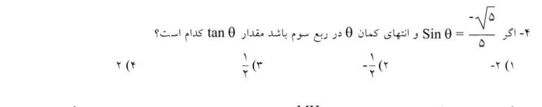 دریافت سوال 4