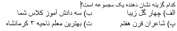 دریافت سوال 4