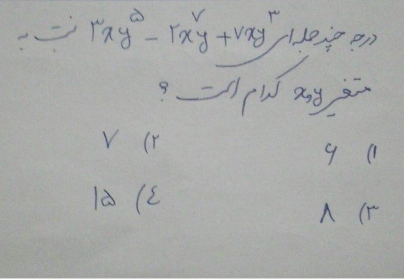 دریافت سوال 12