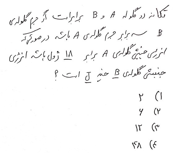 دریافت سوال 20